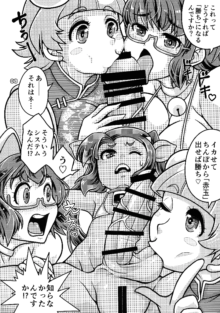 7ページ目