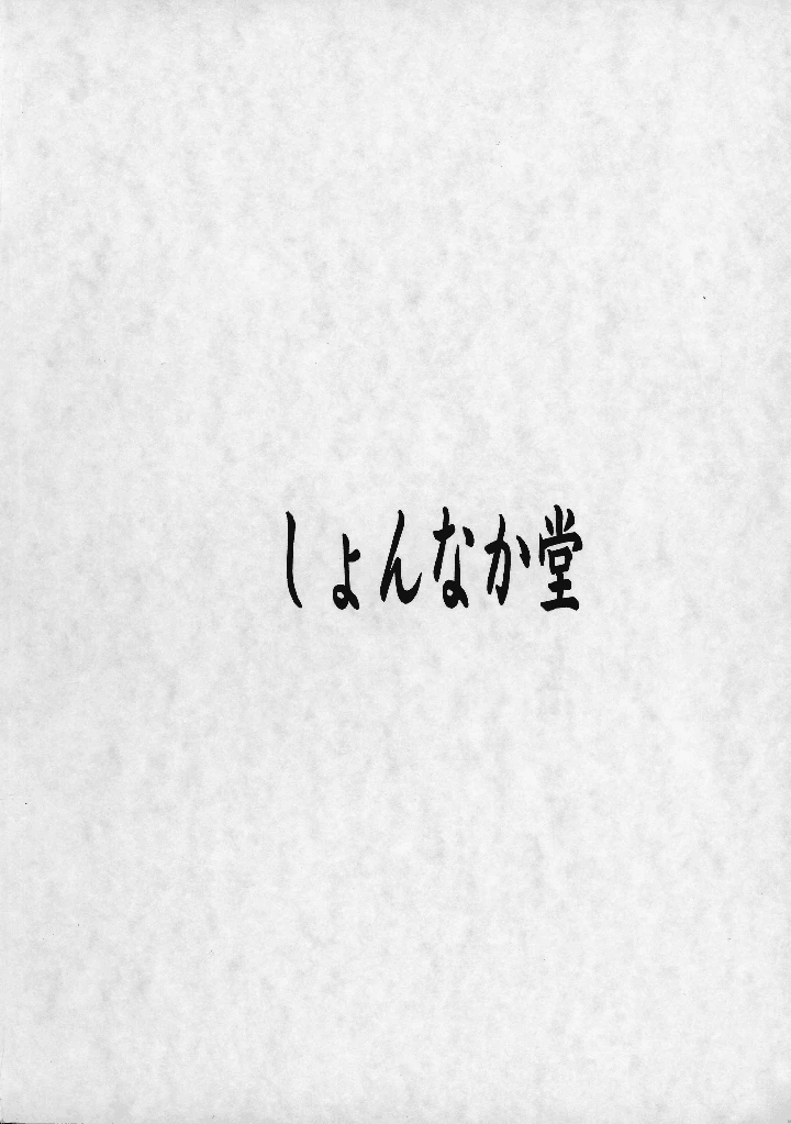2ページ目