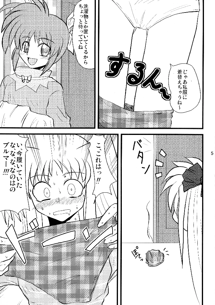 5ページ目