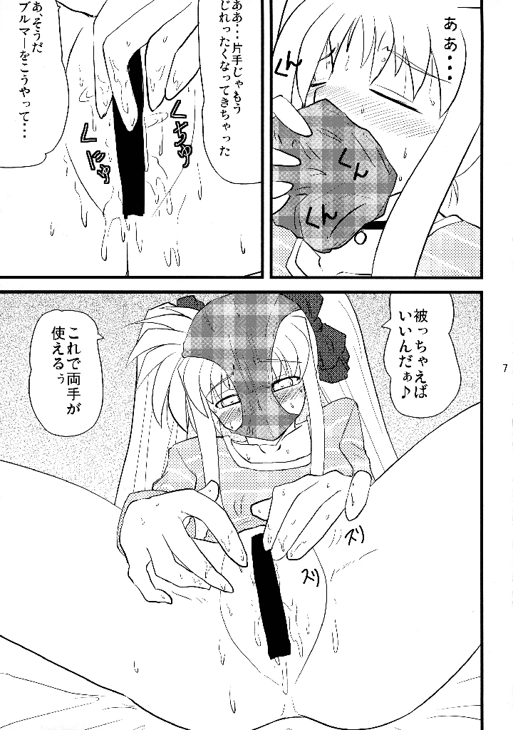 7ページ目
