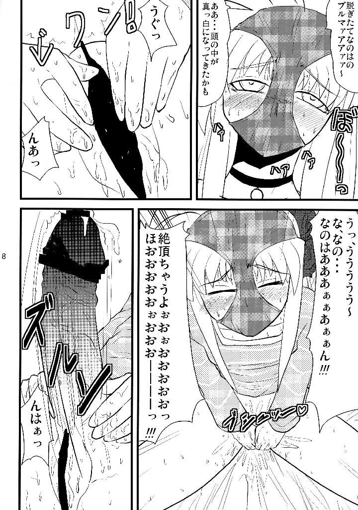 8ページ目