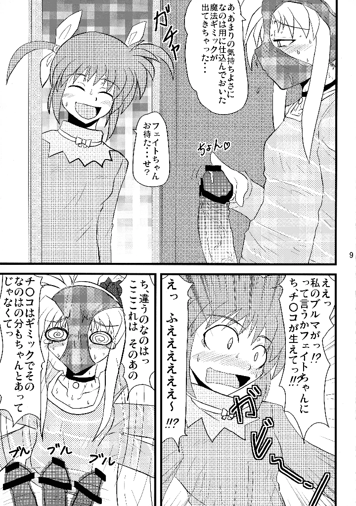 9ページ目