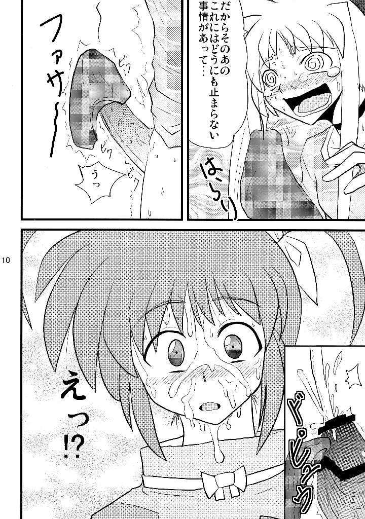 10ページ目