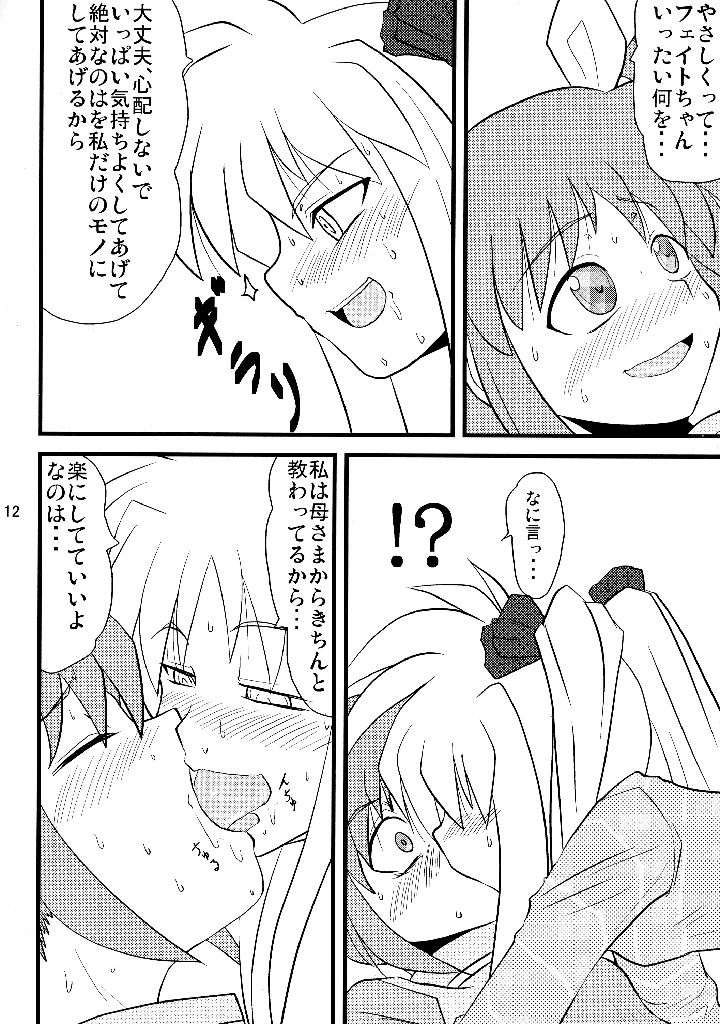 12ページ目