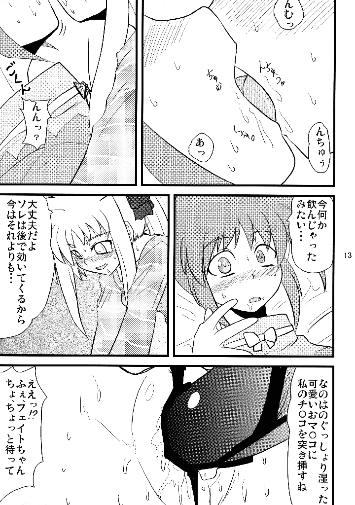 13ページ目