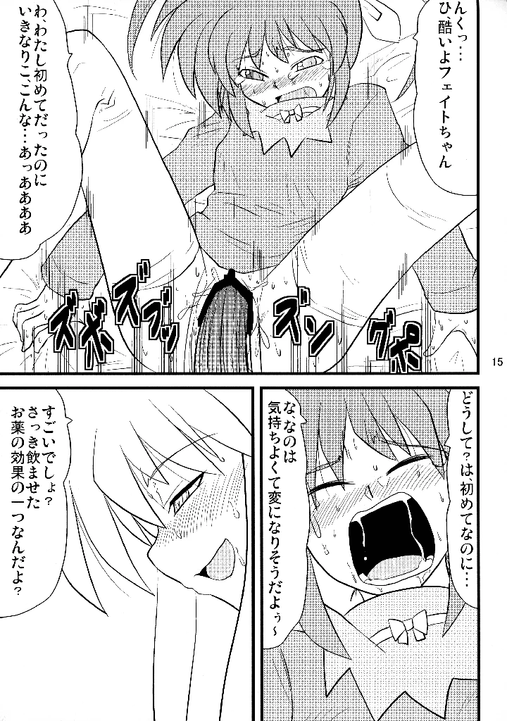 15ページ目