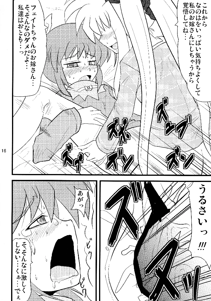16ページ目