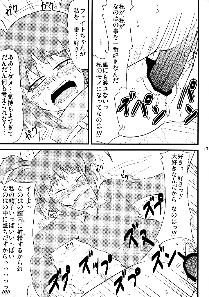 17ページ目