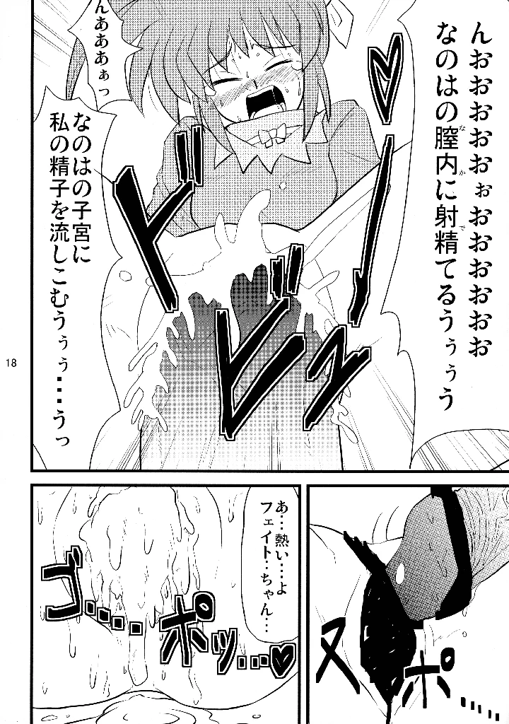 18ページ目