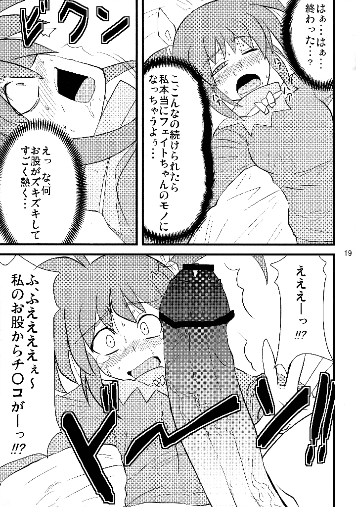 19ページ目