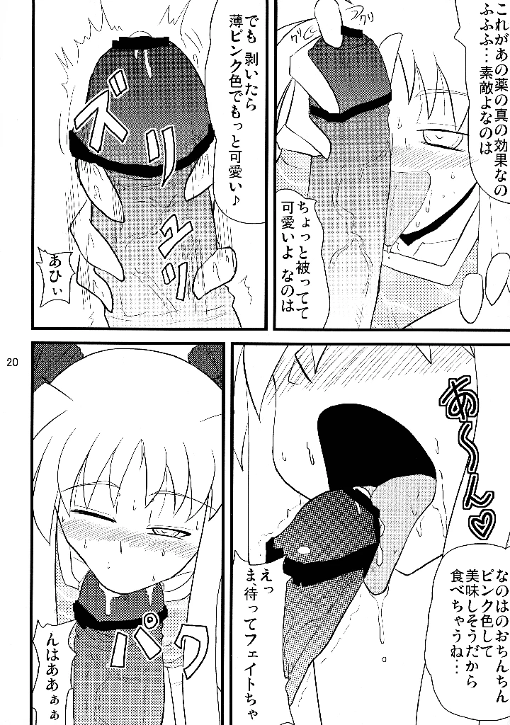 20ページ目