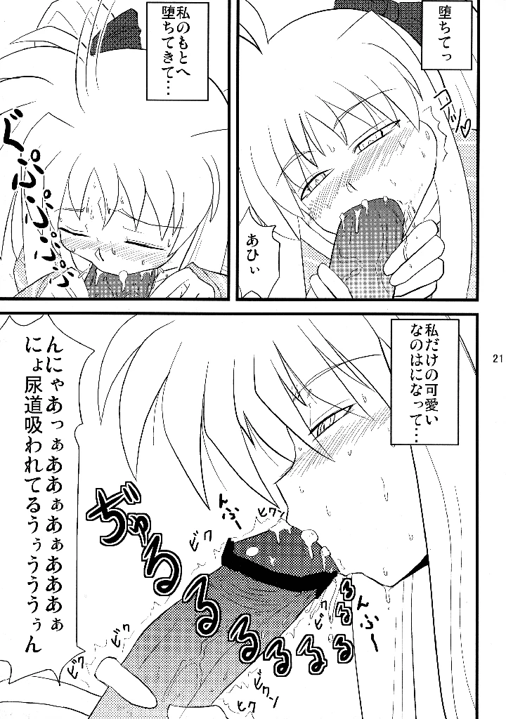 21ページ目