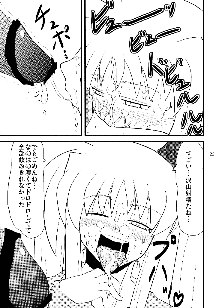 23ページ目