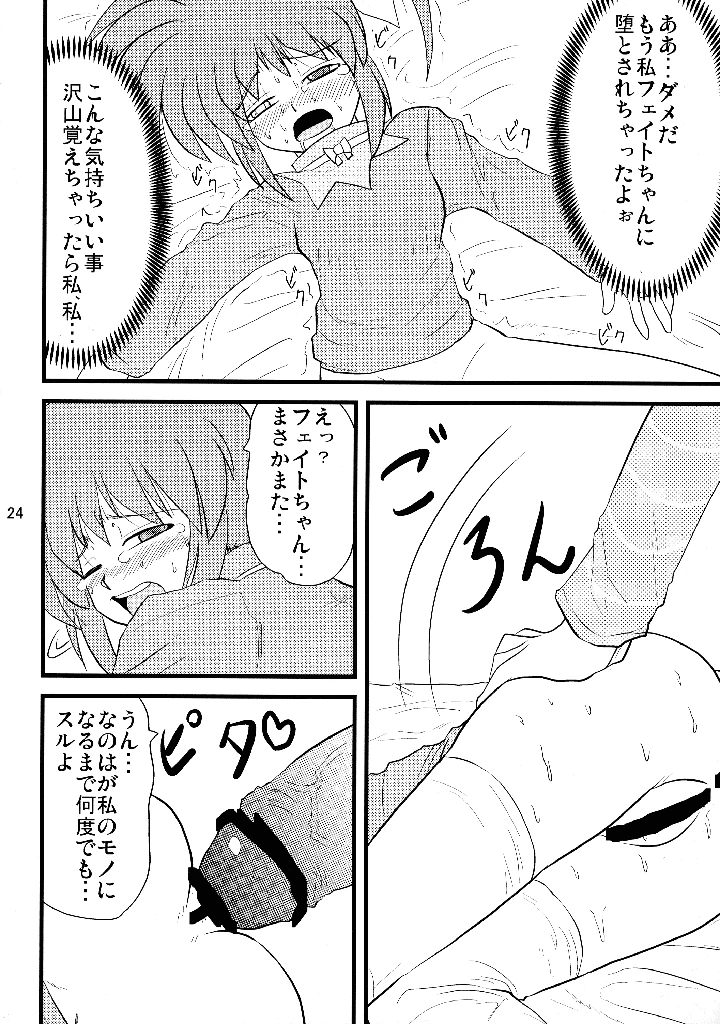 24ページ目