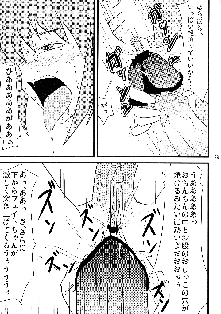 29ページ目