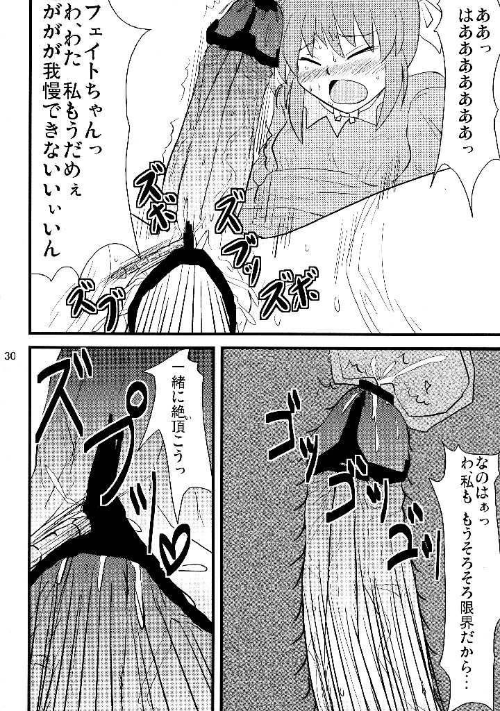 30ページ目