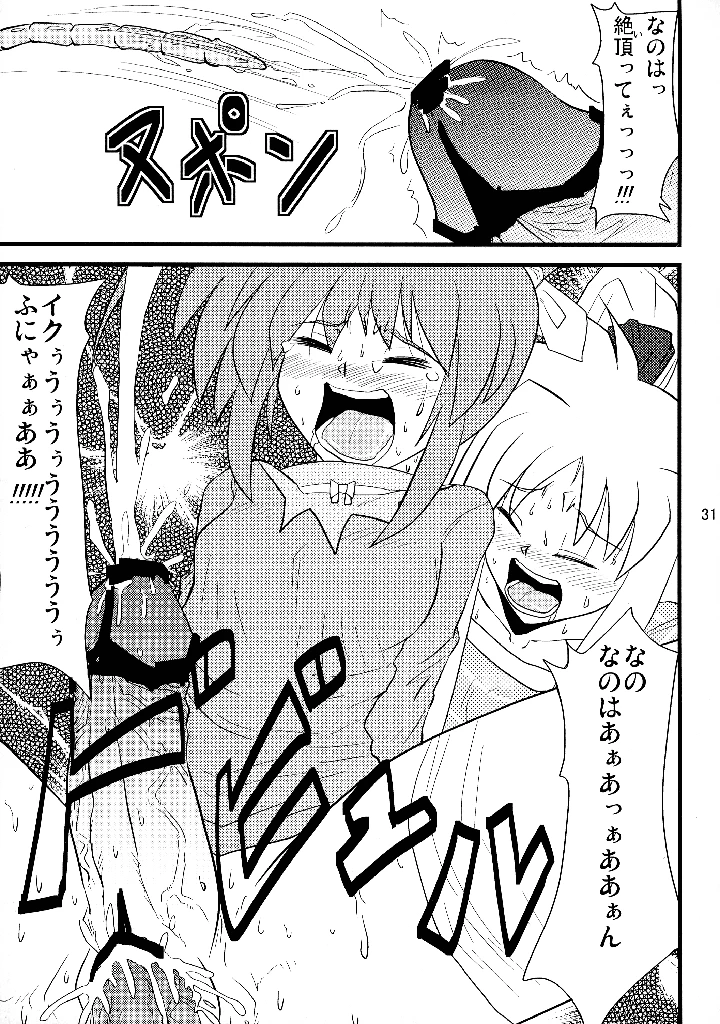 31ページ目