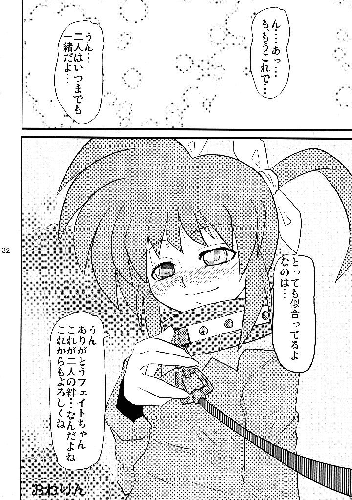 32ページ目