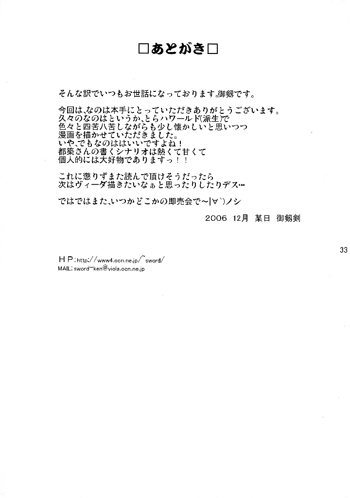 33ページ目