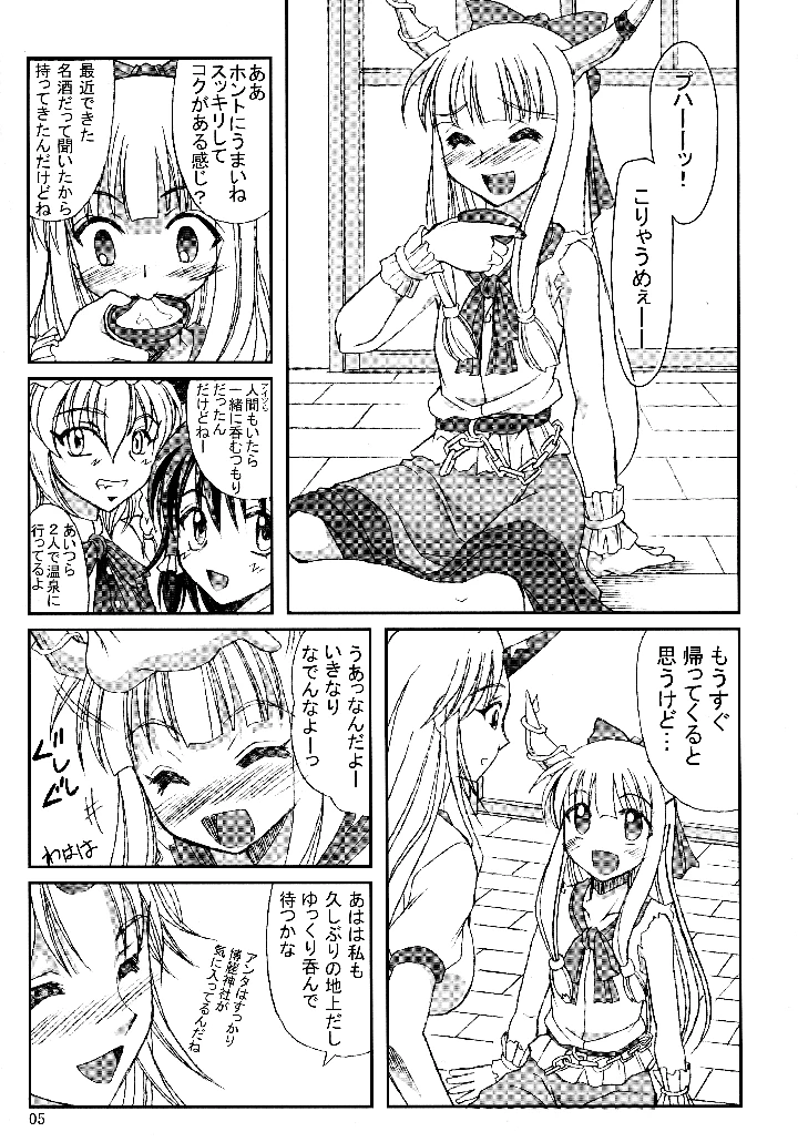 5ページ目