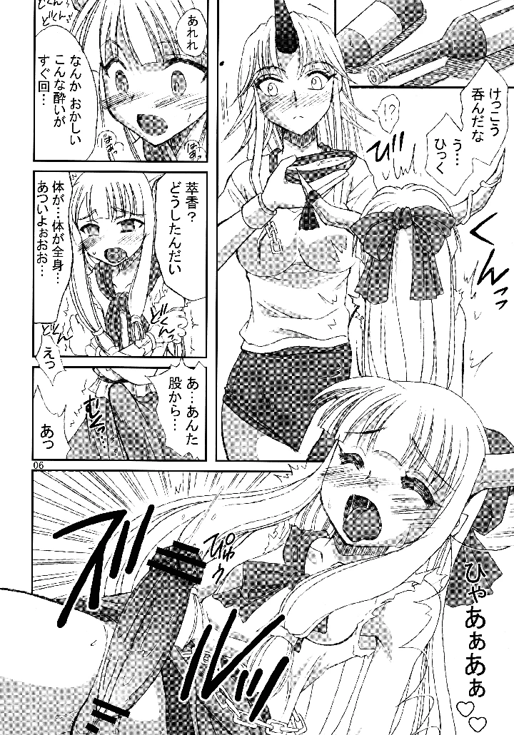 6ページ目