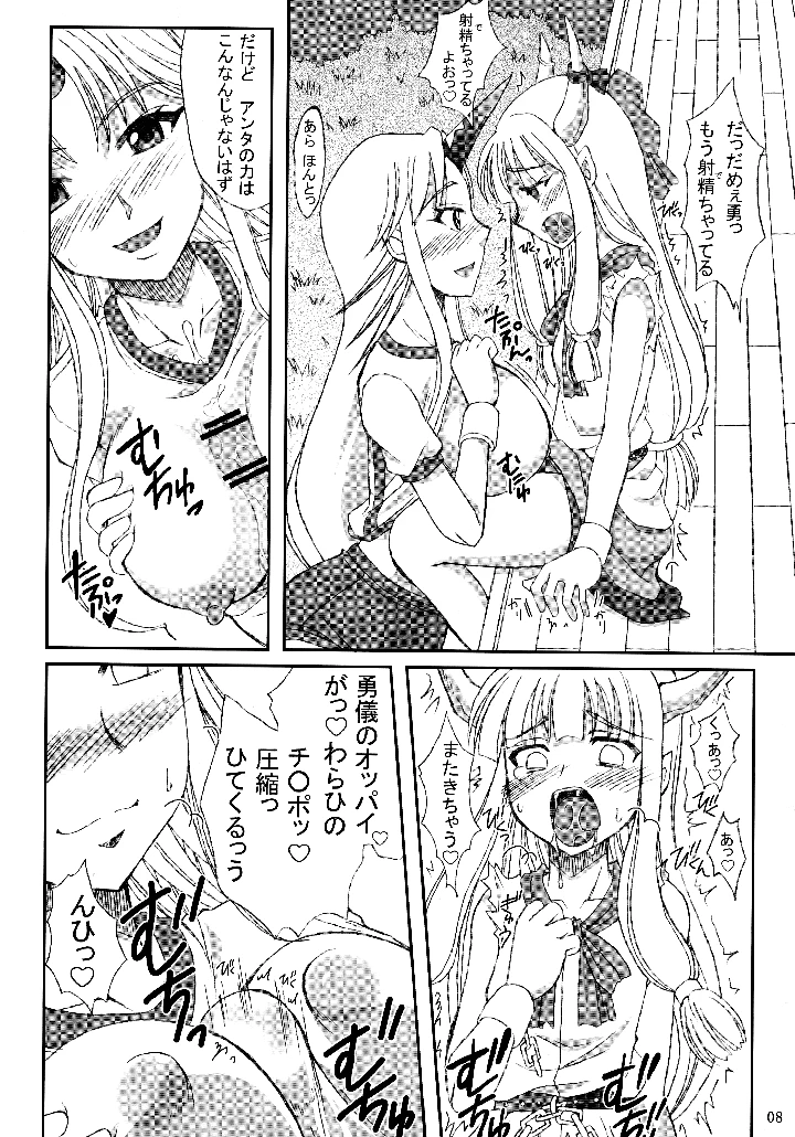 8ページ目
