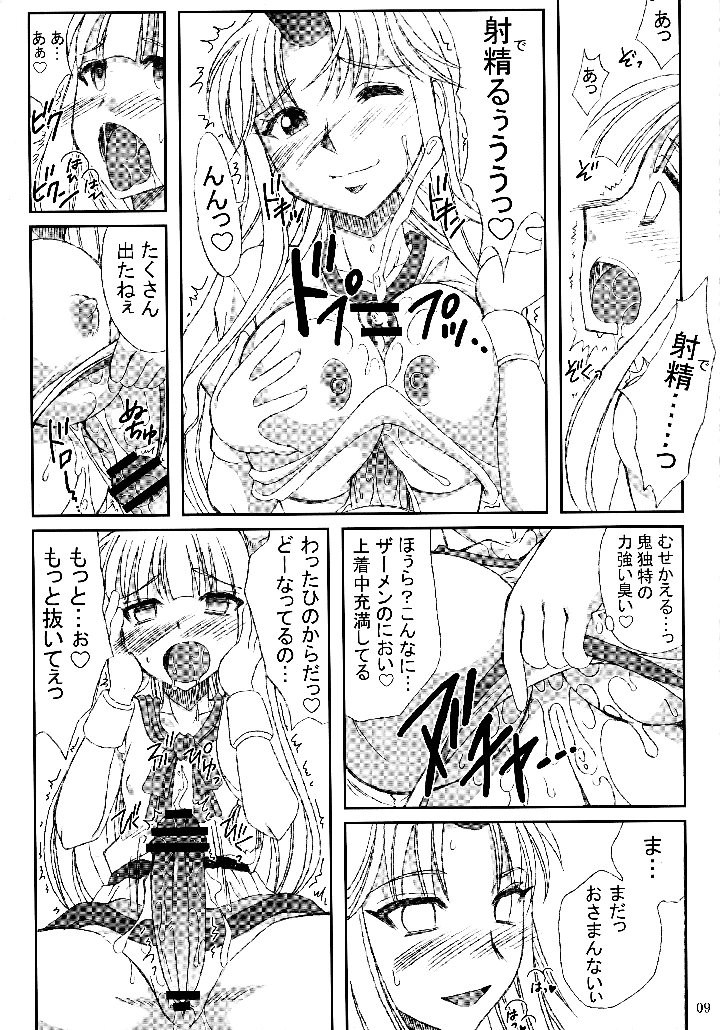 9ページ目