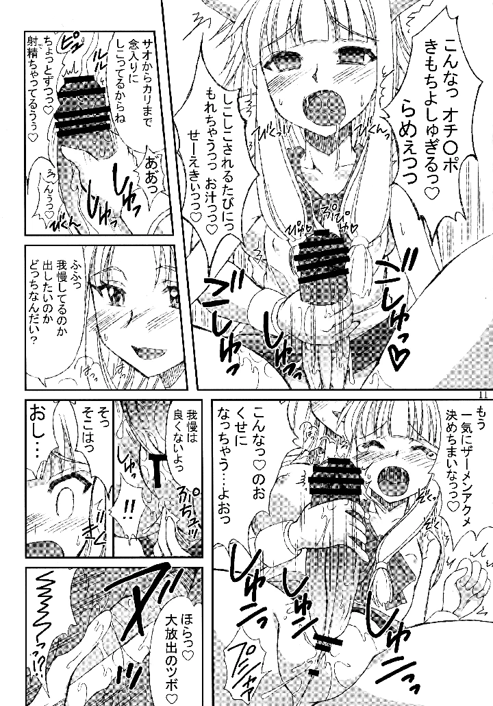 11ページ目