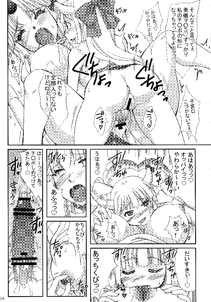 15ページ目