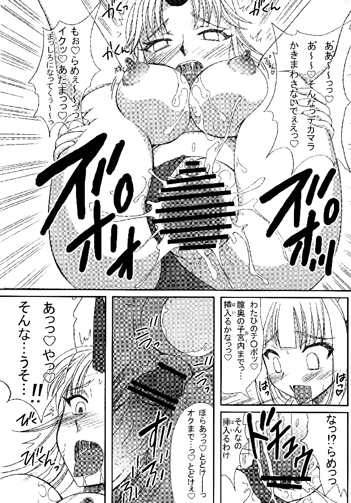 16ページ目
