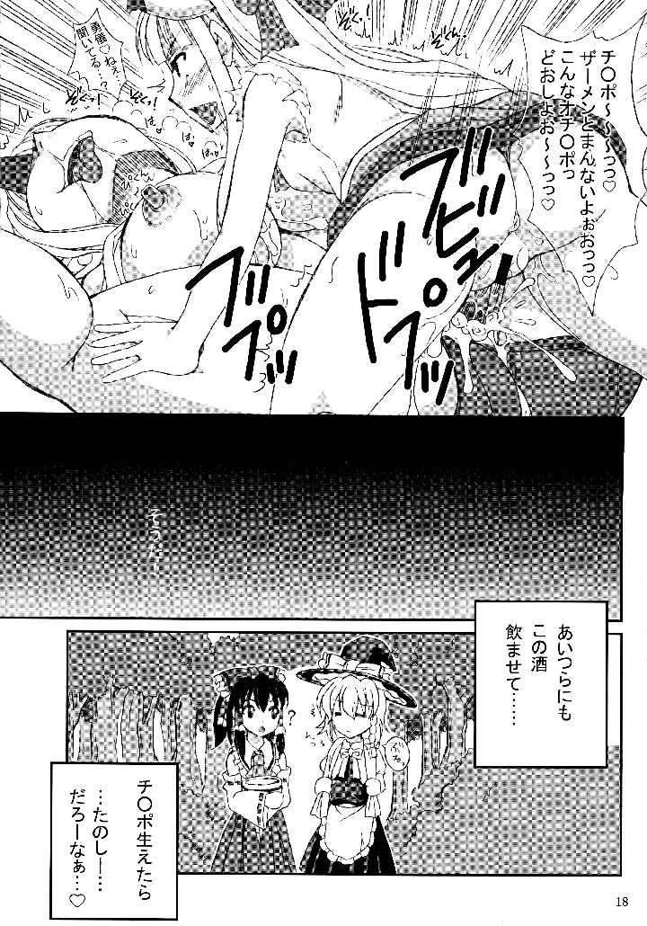 18ページ目