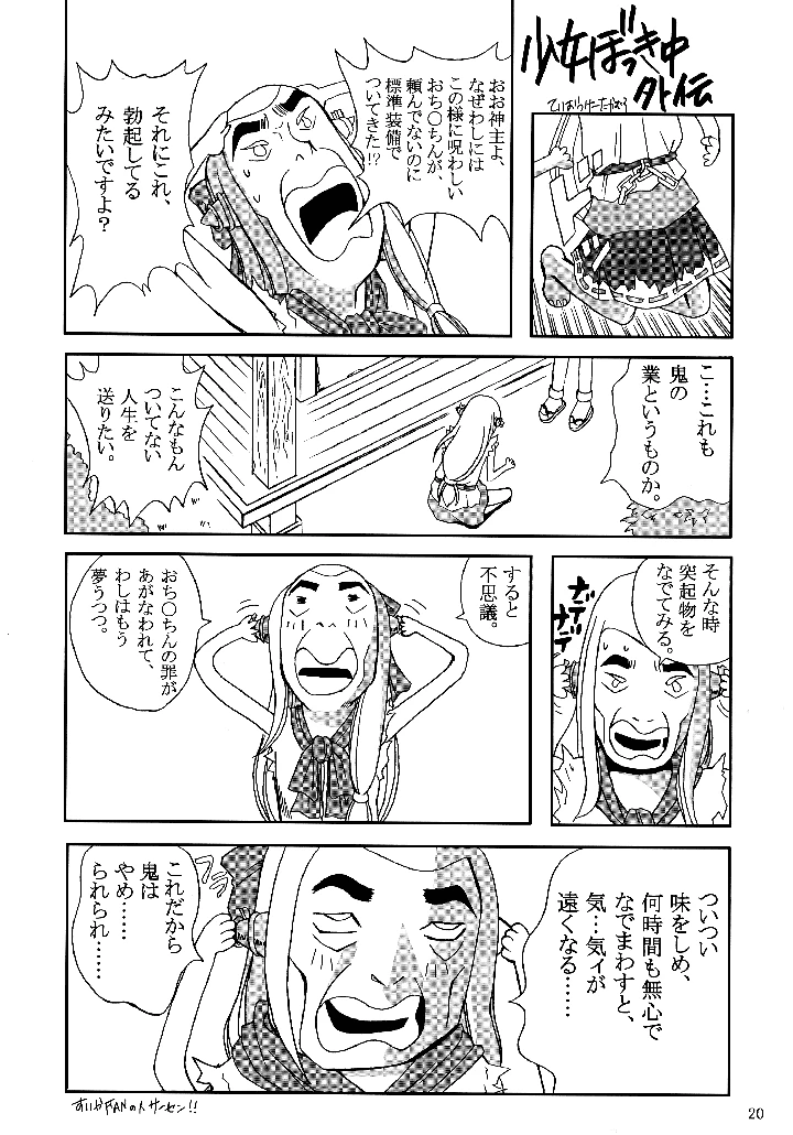 20ページ目