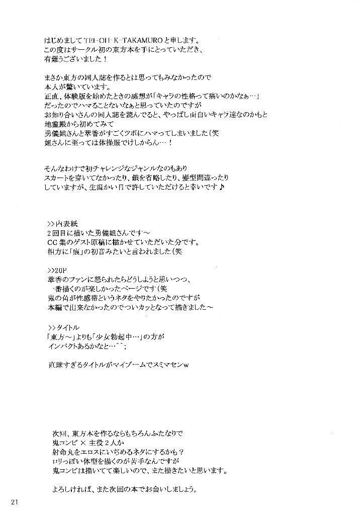 21ページ目