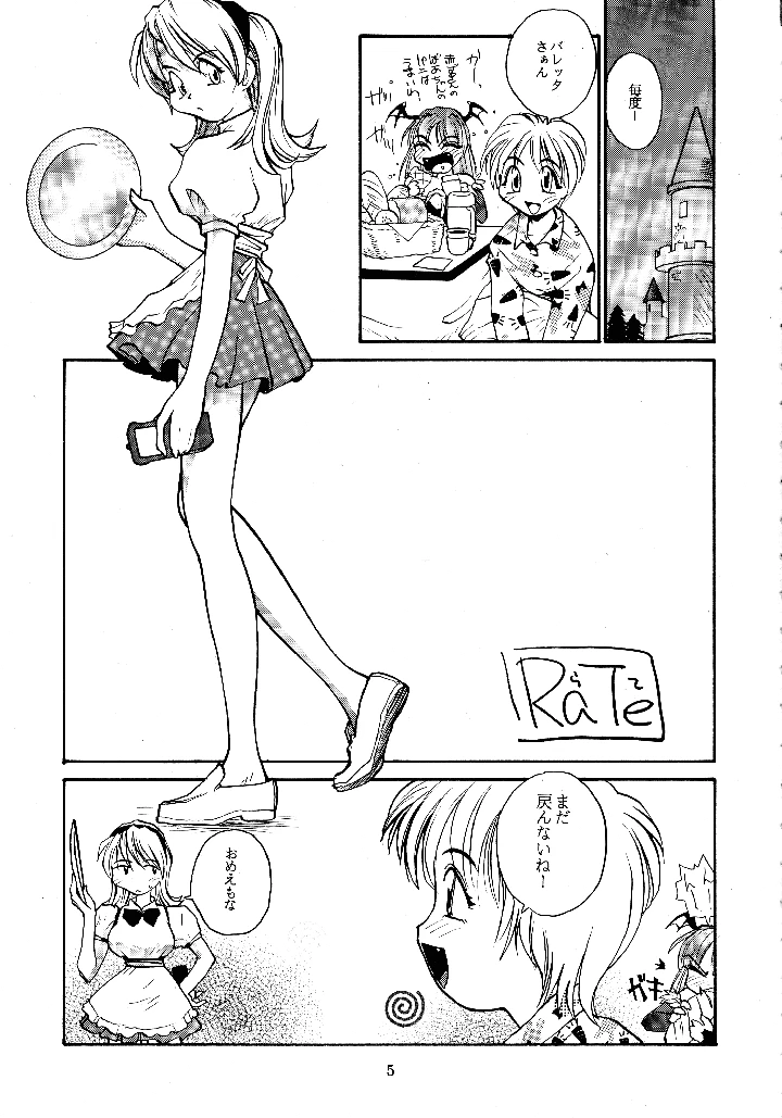 4ページ目