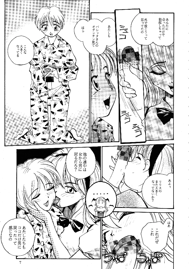 6ページ目