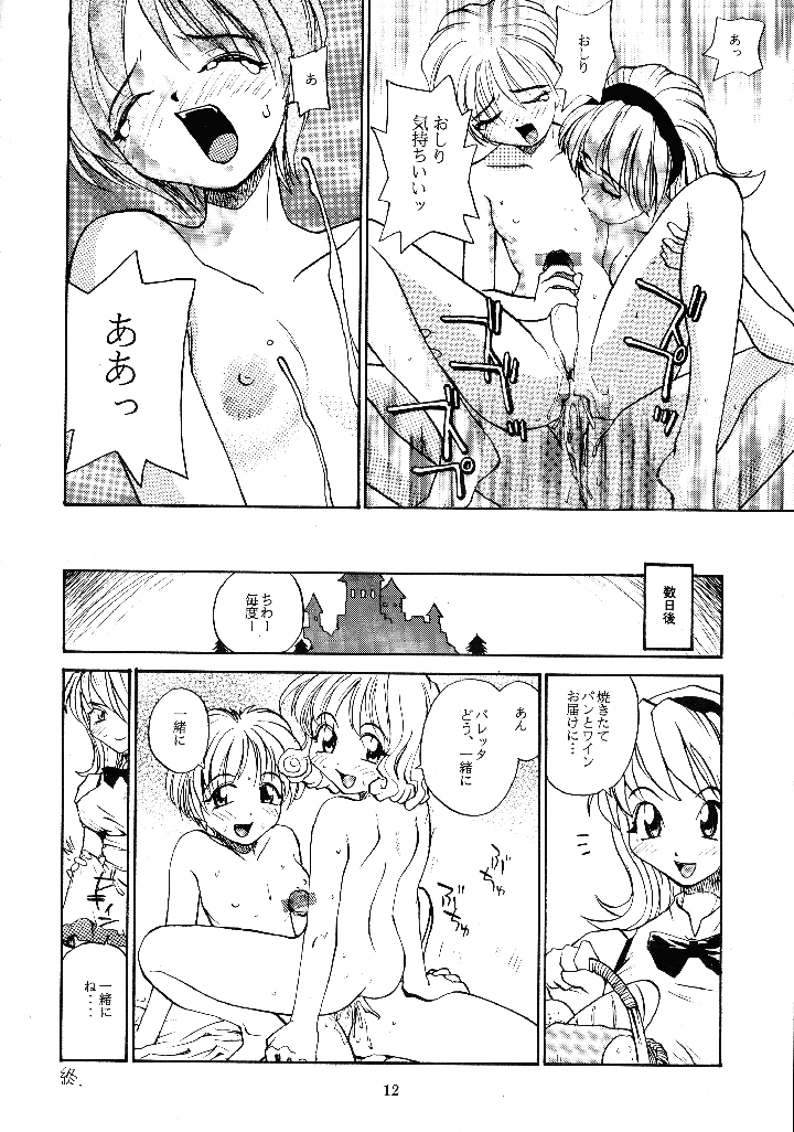 11ページ目