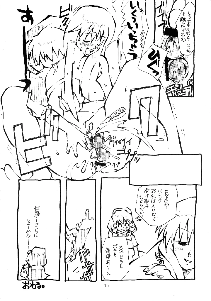 14ページ目