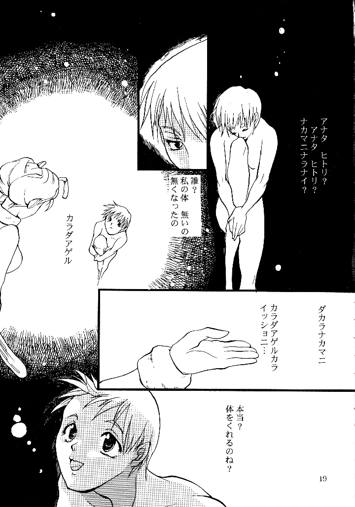 18ページ目