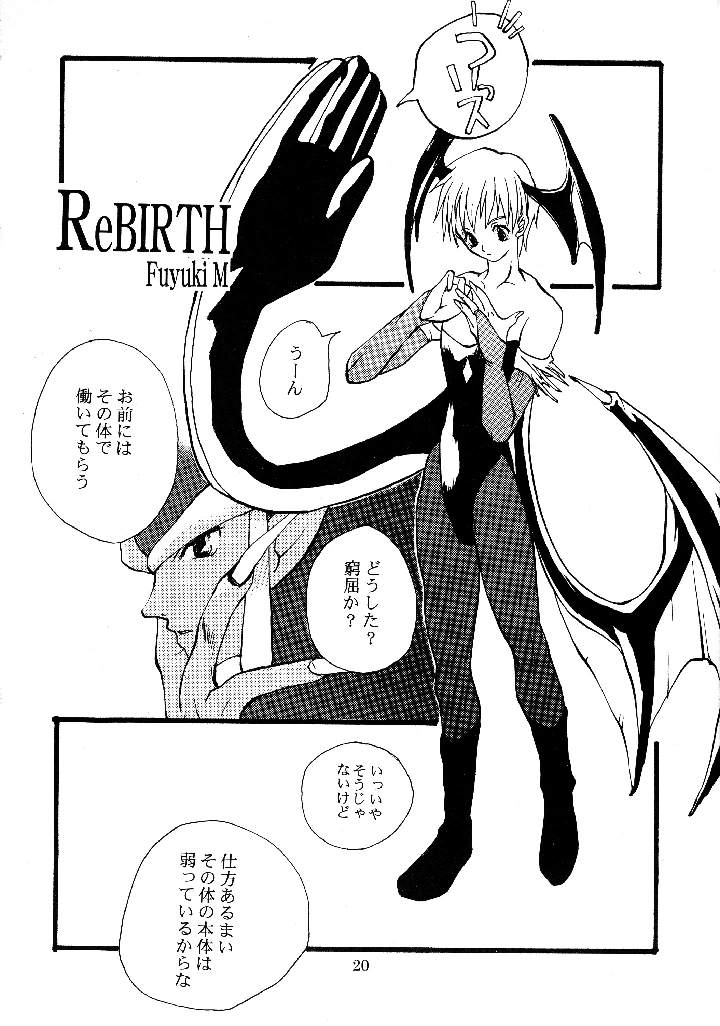 19ページ目