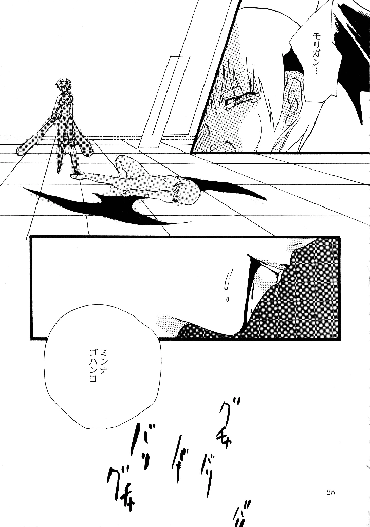 24ページ目