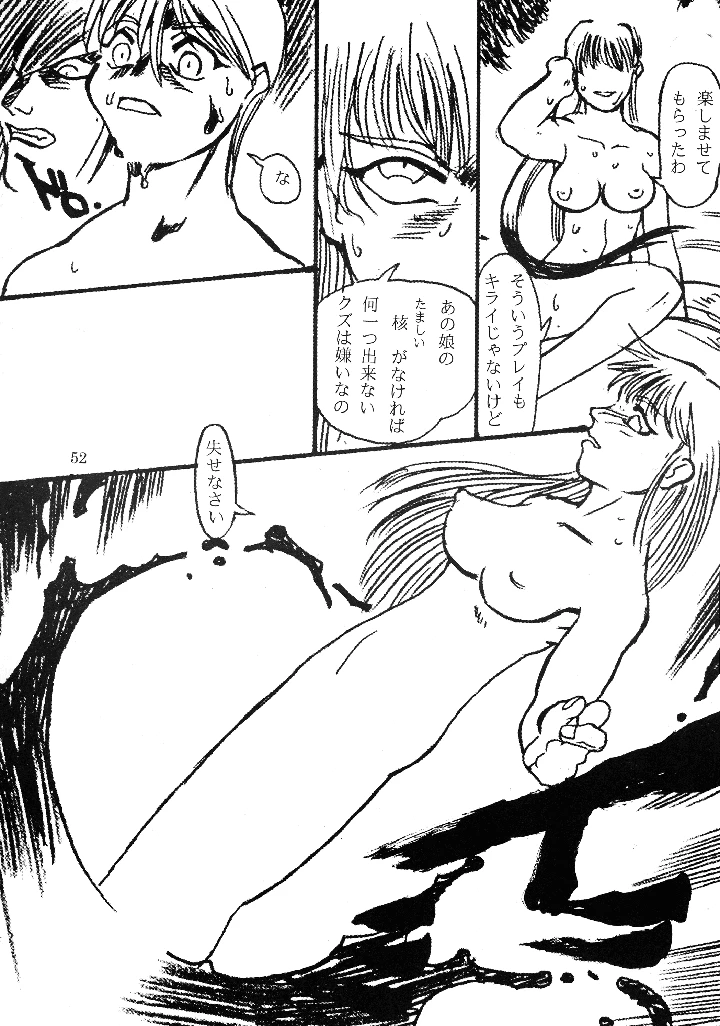 51ページ目