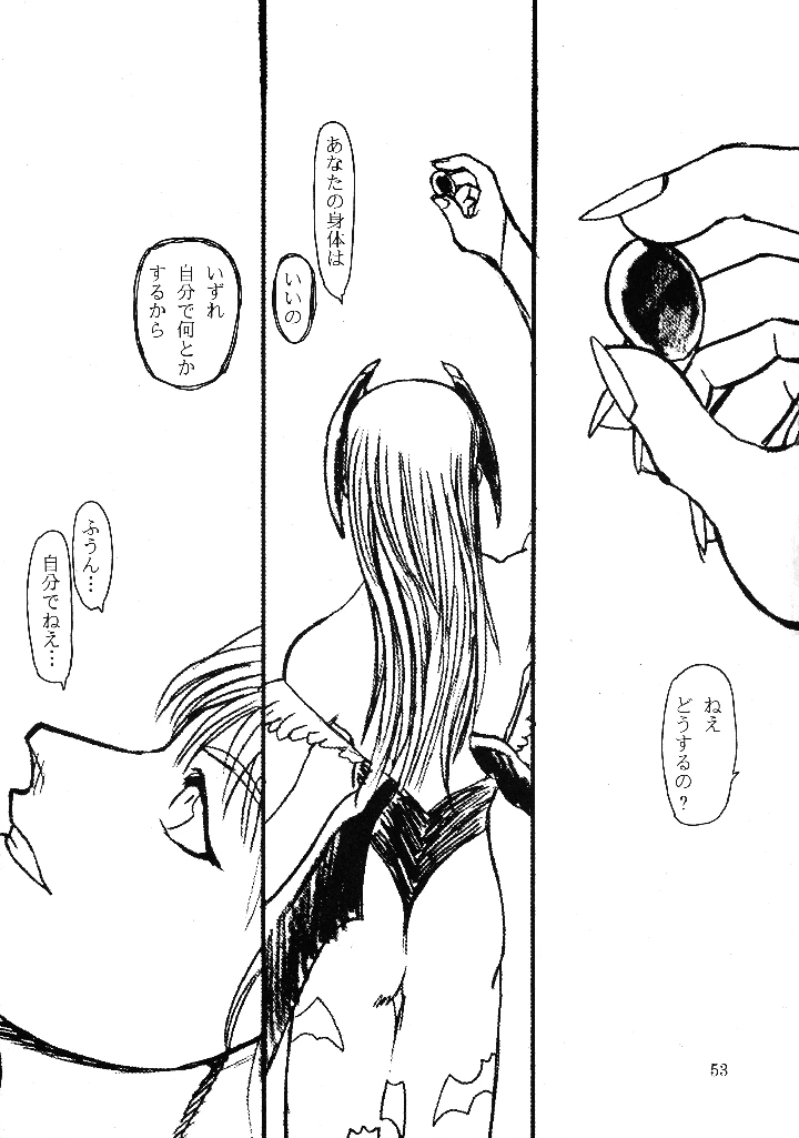 52ページ目