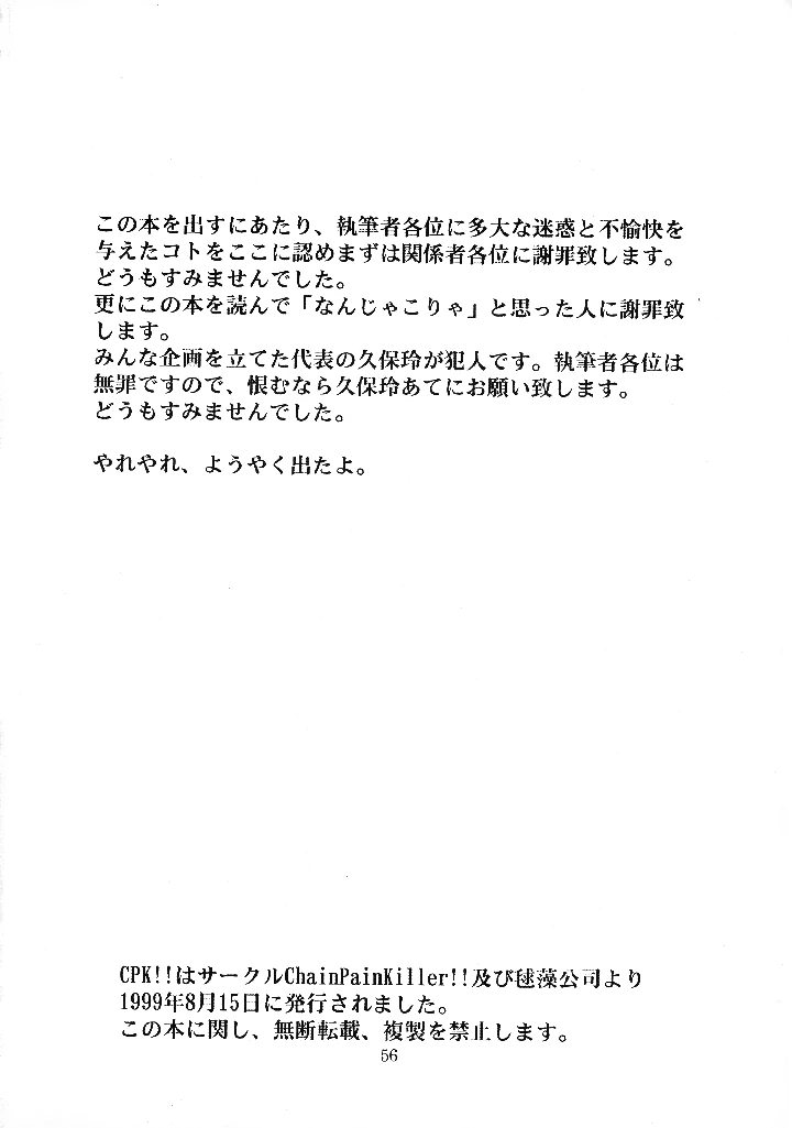 55ページ目