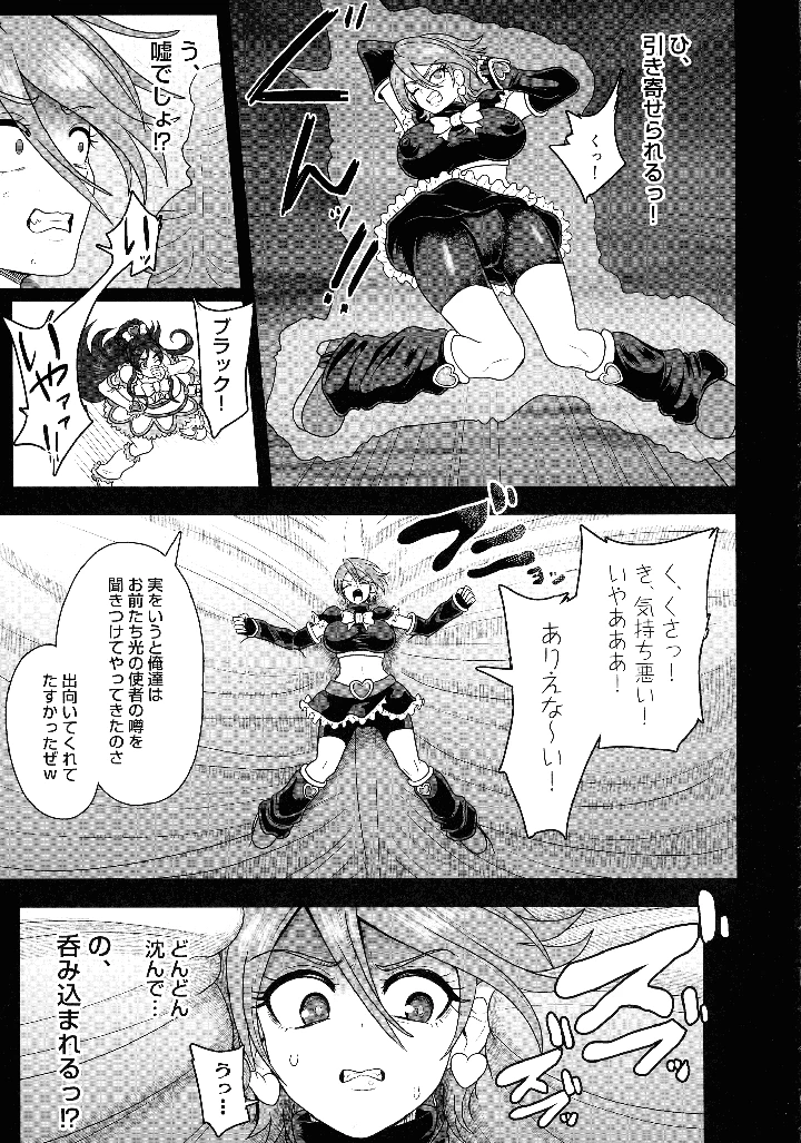 7ページ目
