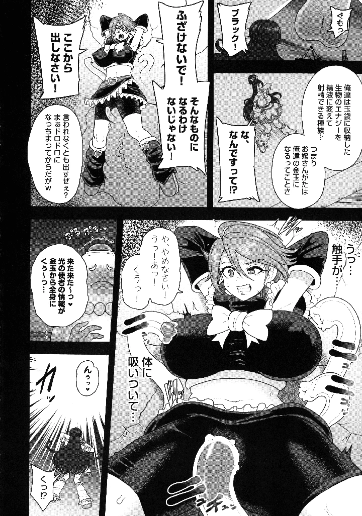 8ページ目