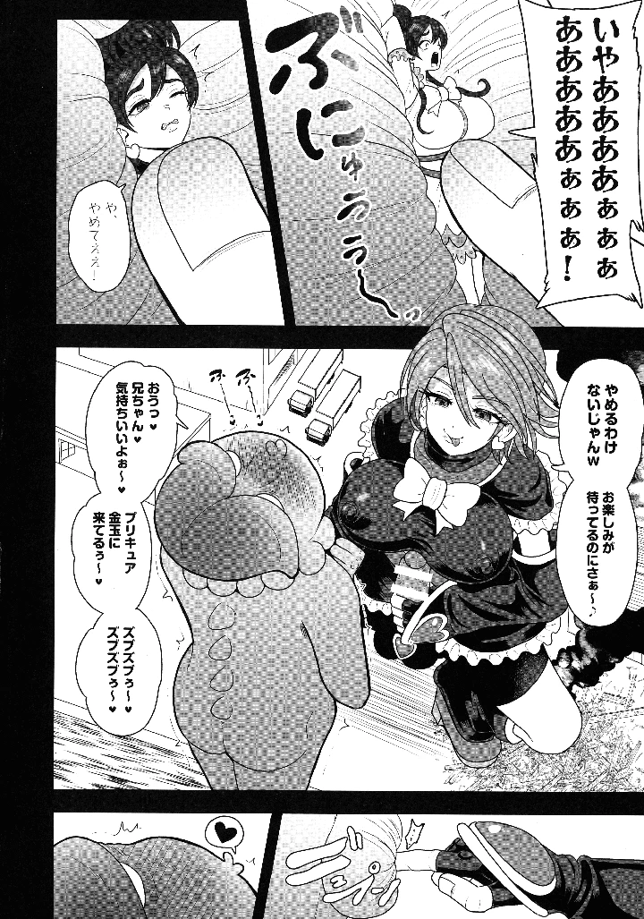 10ページ目