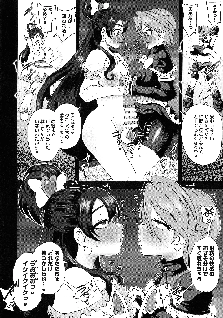 12ページ目