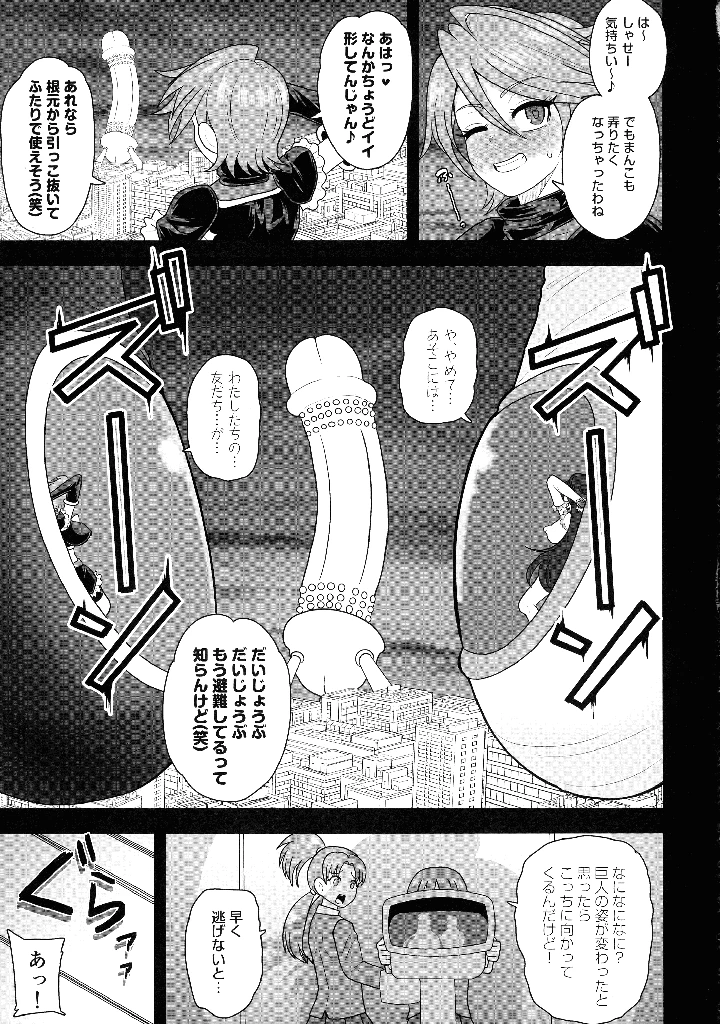 17ページ目