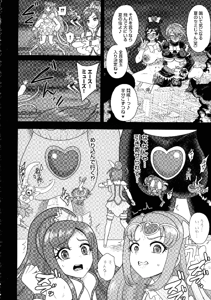 24ページ目