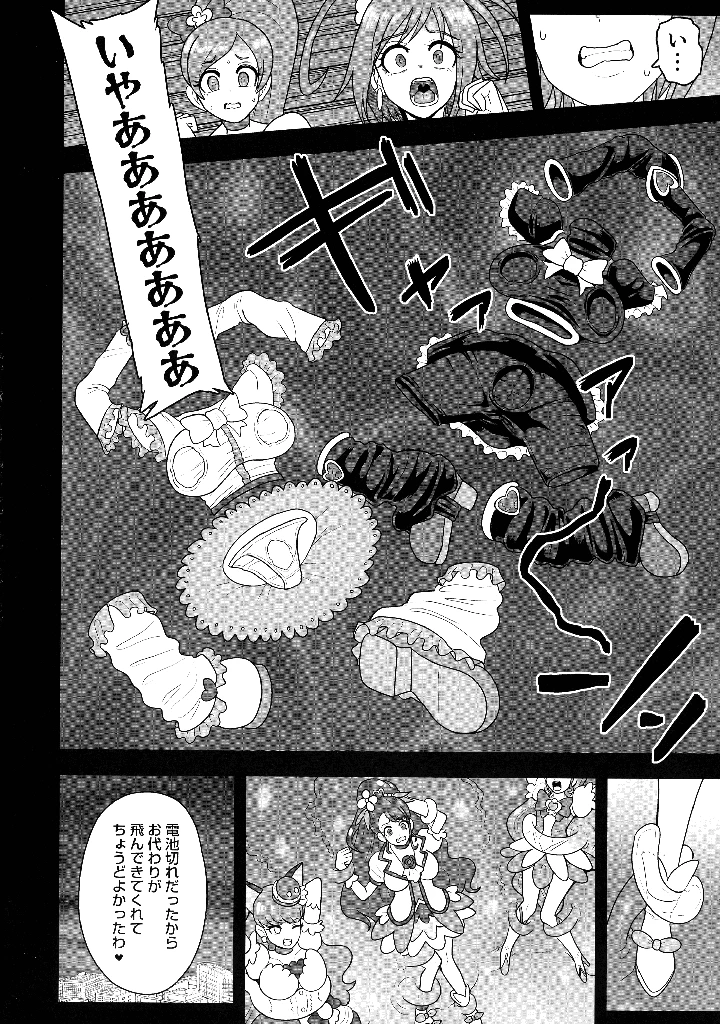 28ページ目